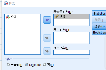 医学统计软件应用——SPSS（三）统计指标的计算及正态性检验