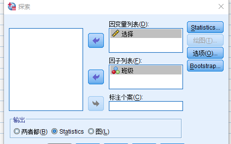 医学统计软件应用——SPSS（三）统计指标的计算及正态性检验