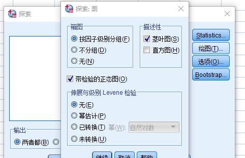 医学统计软件应用——SPSS（三）统计指标的计算及正态性检验