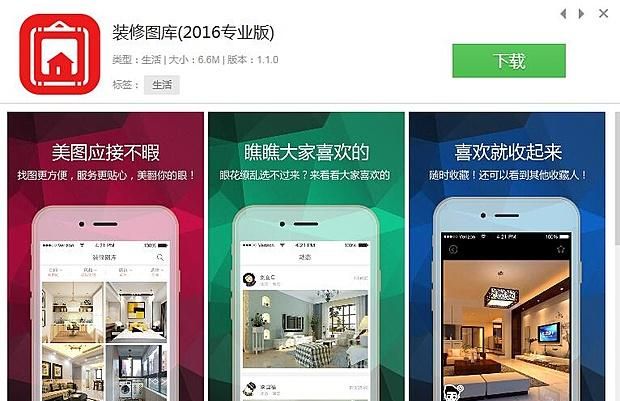 装修设计图免费app排行榜第一名图3