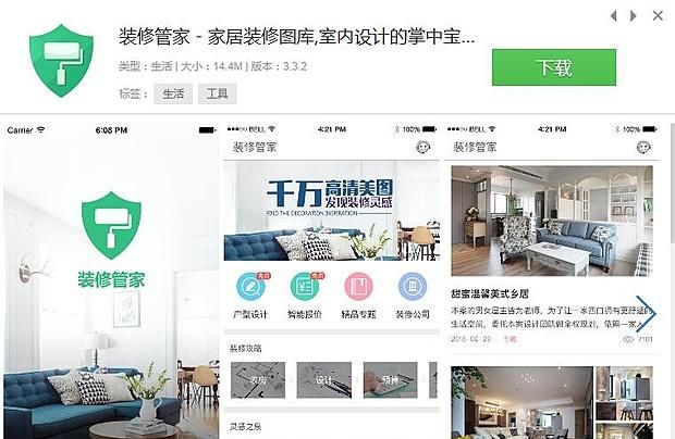 装修设计图免费app排行榜第一名图6