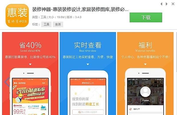 装修设计图免费app排行榜第一名图11