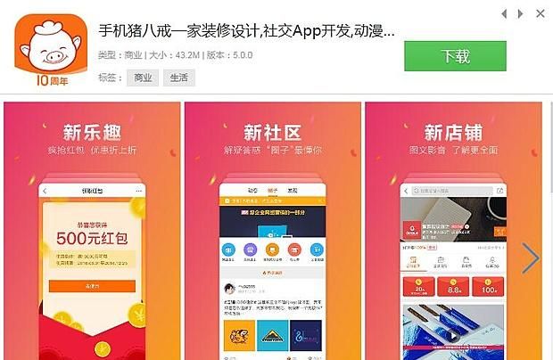 装修设计图免费app排行榜第一名图12