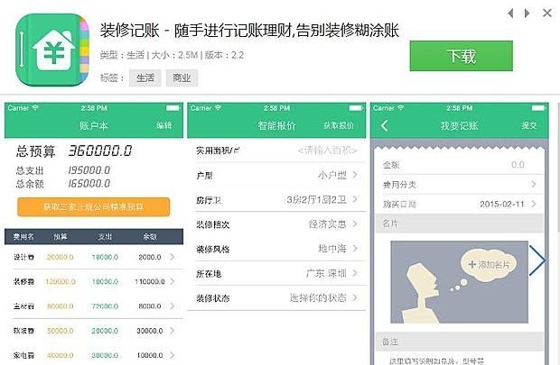 装修设计图免费app排行榜第一名图20