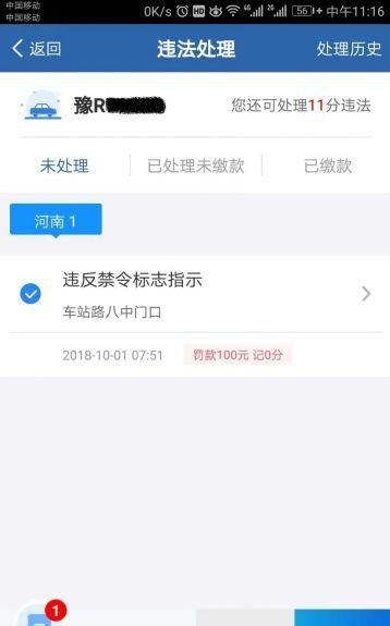 交管12123丨交通违法罚款缴纳，这样操作可以轻松搞定！