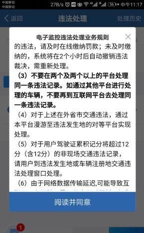 交管12123丨交通违法罚款缴纳，这样操作可以轻松搞定！