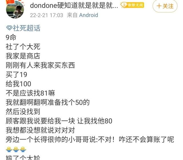 一个“0.7公斤等于1400克”，让多少不会算账的人原形毕露