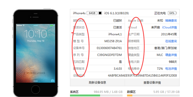 iphone4s 降级到ios6.1.3加越狱教程，务必仔细看完每一步