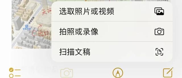 iPhone自带「备忘录」，你真的会用吗？