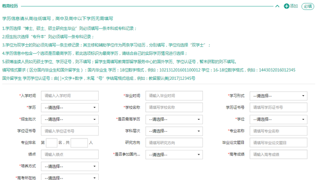 2024国家电网一批招聘网申报名详细步骤解析！