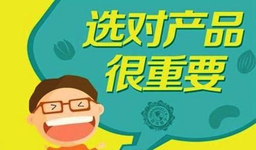 新手微商代理如何寻找货源及上家？