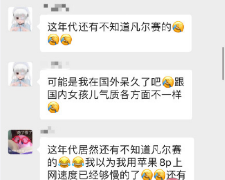 凡尔赛式爱情是什么意思图1