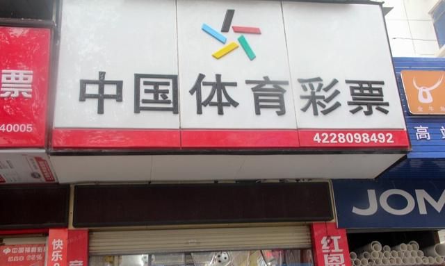 彩票店怎么开？现在开一个彩票店还能赚钱吗？