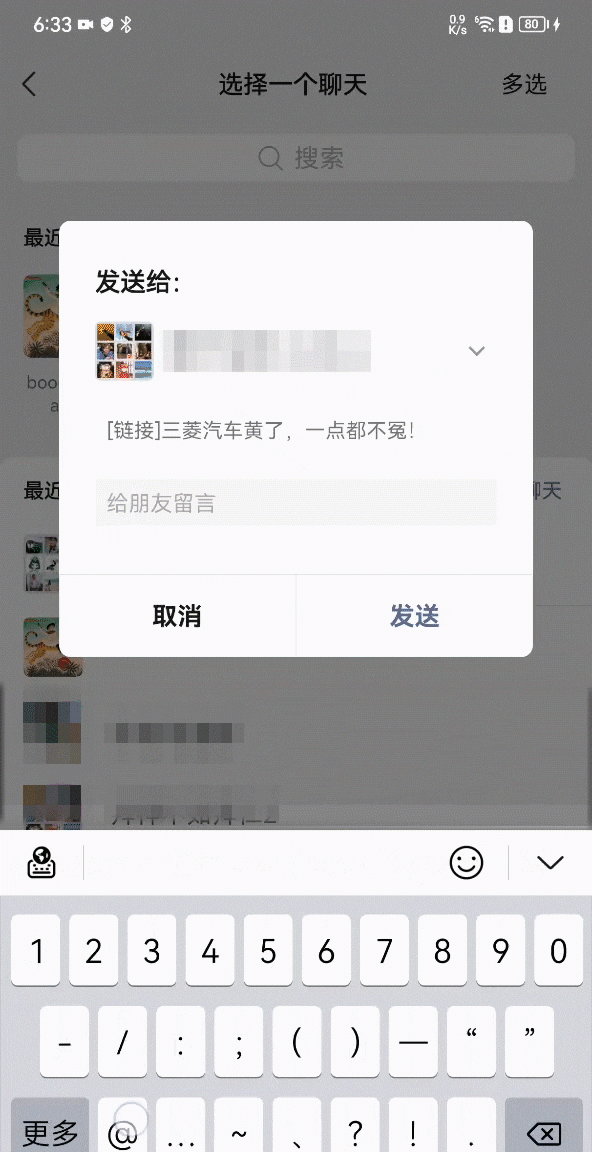 微信竟然偷偷更新了这么多功能！