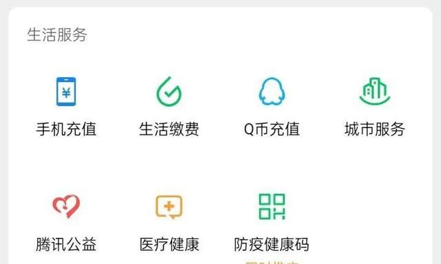 怎样在手机上交社保，好多人还不会，快来学学