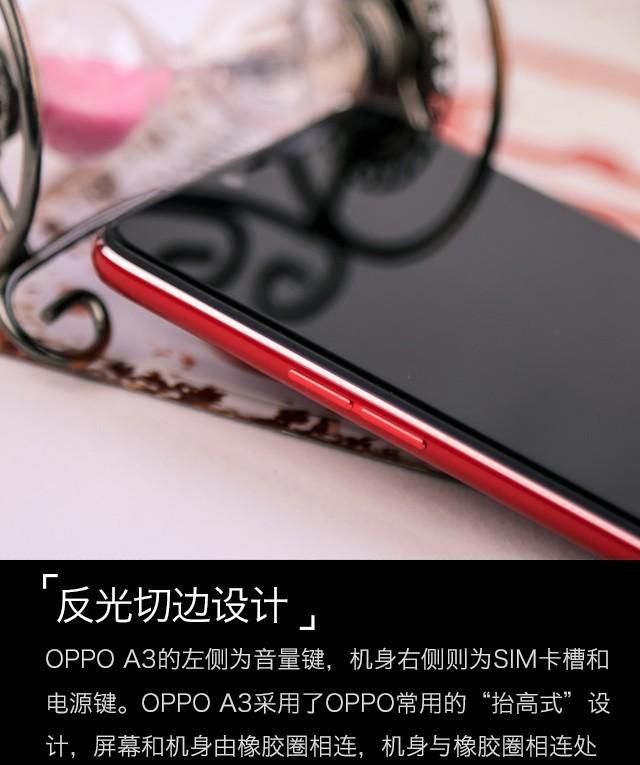 OPPO A3评测：千元小炮竟有超视野全面屏