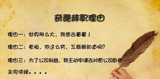 面试被问离职原因是什么？怎样回答不仅恰当，还能为面试加分呢？