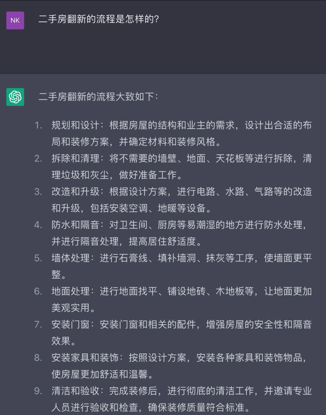 ChatGPT懂装修！能教你做装修预算、选装修公司，神了！