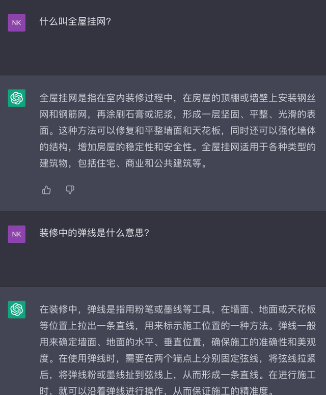 ChatGPT懂装修！能教你做装修预算、选装修公司，神了！