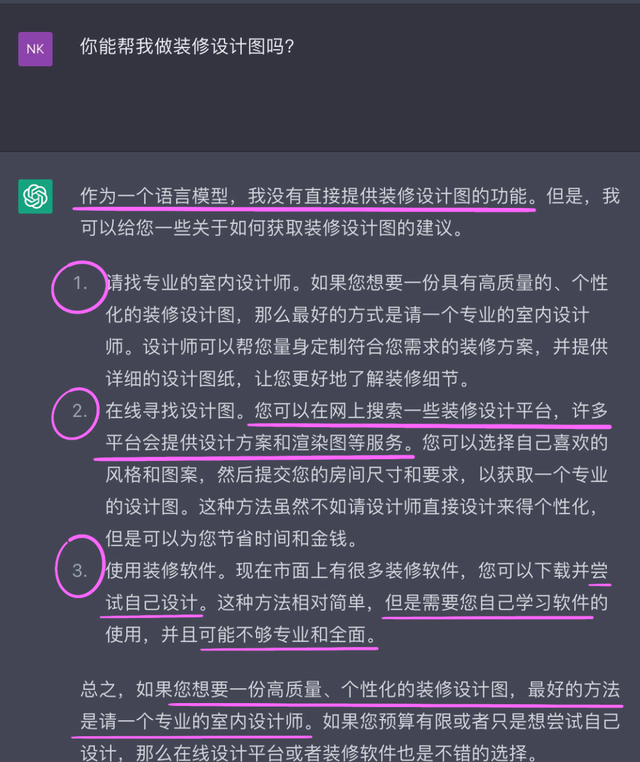 ChatGPT懂装修！能教你做装修预算、选装修公司，神了！