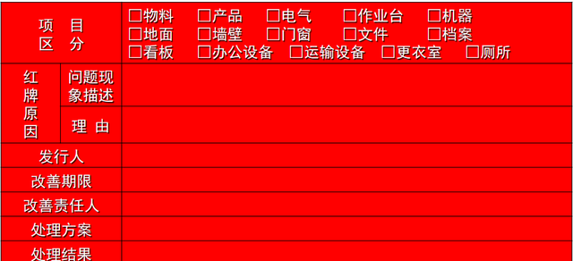 什么是5S？如何开展5S活动？5S管理项目推进的原则和方法