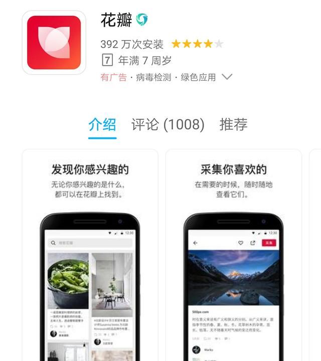 强烈推荐：设计师都在用的5个APP，提高你的设计和审美