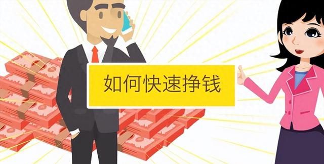 4种常见赚钱方法，适合想创业的人看，每月多赚8000靠谱