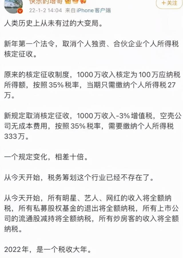 白话解释下个人独资企业交税的事