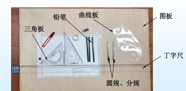 机械制图基础知识：常用手工绘图工具及使用方法画图素养提升技巧