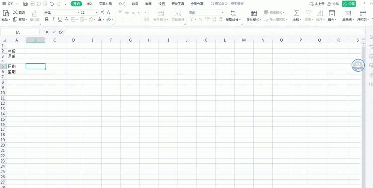 用Excel制作的超级实用的自动考勤表模板，可自动识别当月天数