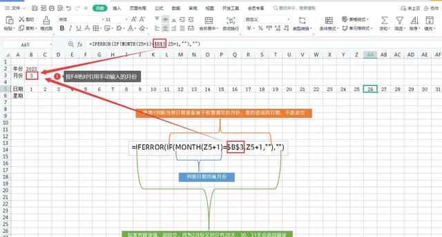 用Excel制作的超级实用的自动考勤表模板，可自动识别当月天数