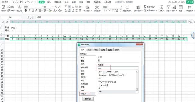 用Excel制作的超级实用的自动考勤表模板，可自动识别当月天数