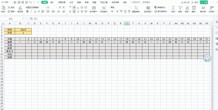 用Excel制作的超级实用的自动考勤表模板，可自动识别当月天数