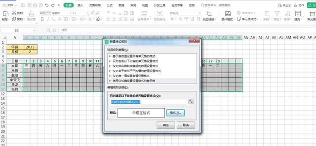 用Excel制作的超级实用的自动考勤表模板，可自动识别当月天数