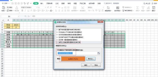 用Excel制作的超级实用的自动考勤表模板，可自动识别当月天数