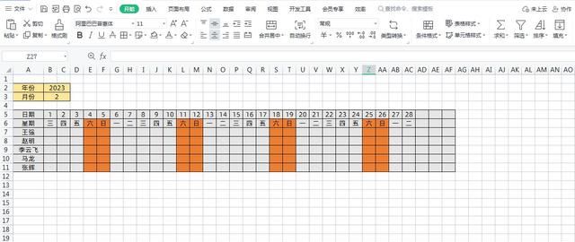 用Excel制作的超级实用的自动考勤表模板，可自动识别当月天数