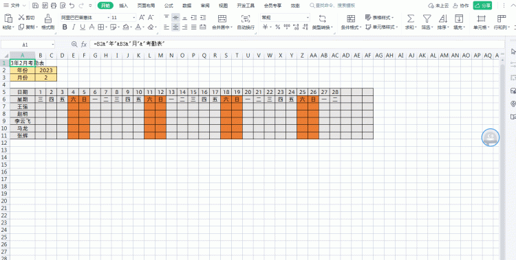 用Excel制作的超级实用的自动考勤表模板，可自动识别当月天数