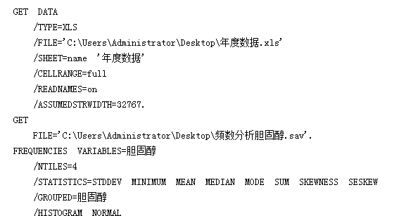 零基础学习SPSS软件