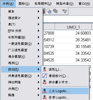 零基础学习SPSS软件