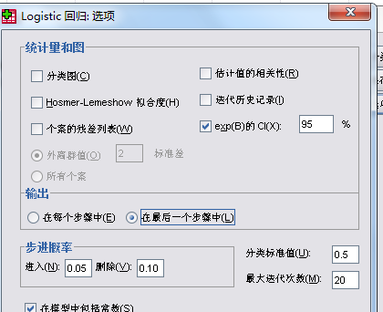 零基础学习SPSS软件