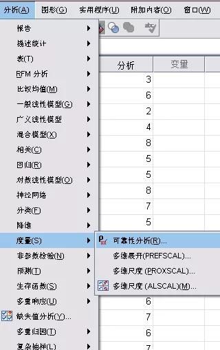 零基础学习SPSS软件