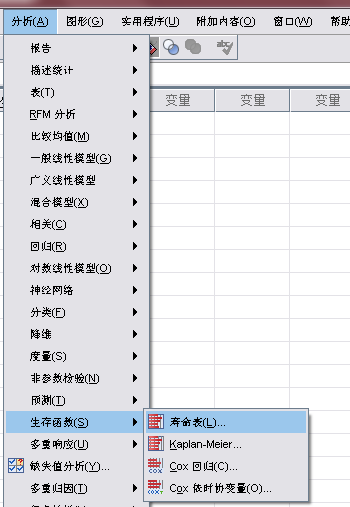 零基础学习SPSS软件