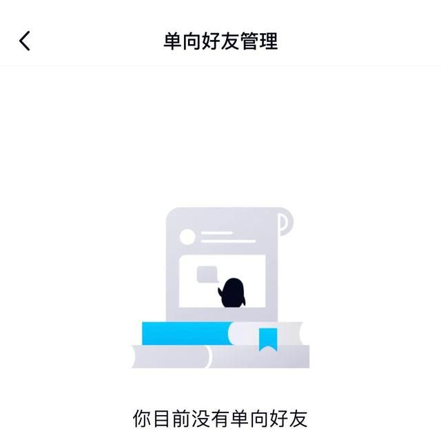 隐私设置指南-QQ