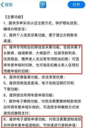 个人所得税app注册个人信息使用教程 个人所得税怎么申报流程