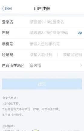 个人所得税app注册个人信息使用教程 个人所得税怎么申报流程