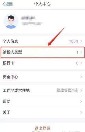 个人所得税app注册个人信息使用教程 个人所得税怎么申报流程