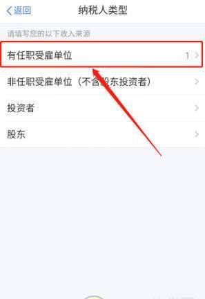 个人所得税app注册个人信息使用教程 个人所得税怎么申报流程