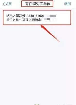 个人所得税app注册个人信息使用教程 个人所得税怎么申报流程