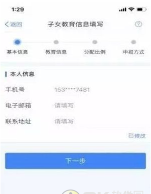 个人所得税app注册个人信息使用教程 个人所得税怎么申报流程