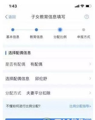 个人所得税app注册个人信息使用教程 个人所得税怎么申报流程